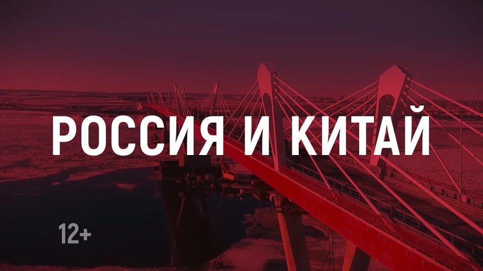Друзья, ловите хорошую новость! Амурское областное телевидение покажет пленарное заседание «Амурский коридор в будущее: Россия и Китай – от добрососедства к совместному росту»