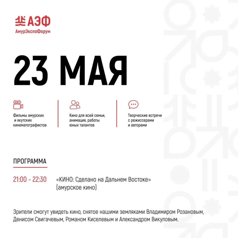 Всем дальневосточное кино: на площадке ОКЦ пройдут кинопоказы под открытым небом Всем дальневосточное кино: на площадке ОКЦ пройдут кинопоказы под открытым небом