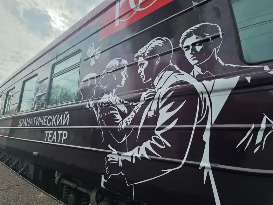 «Театральный поезд» прибыл в столицу БАМа «Театральный поезд» прибыл в столицу БАМа