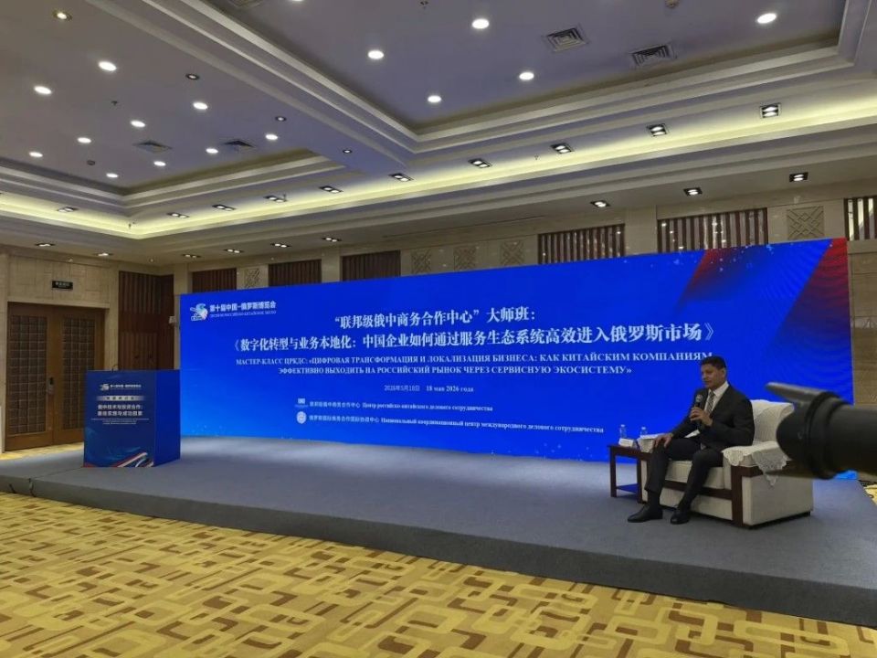 «Готовы делиться нашим практическим опытом»: Центр компетенций рассказал как китайским компаниям выйти на российский рынок «Готовы делиться нашим практическим опытом»: Центр компетенций рассказал как китайским компаниям выйти на российский рынок