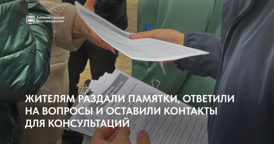 Больше сотни жителей Благовещенска пришли на встречу, посвящённую газификации частного сектора Больше сотни жителей Благовещенска пришли на встречу, посвящённую газификации частного сектора