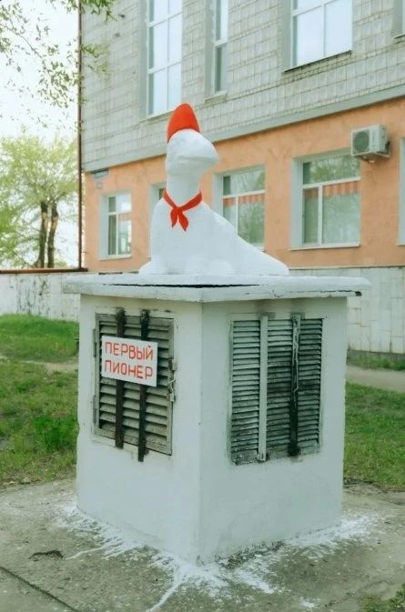 «Первый пионер»: в Благовещенске «поселился» детеныш динозавра в галстуке и пилотке «Первый пионер»: в Благовещенске «поселился» детеныш динозавра в галстуке и пилотке