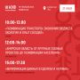 Анонс трансляций деловой программы форума «АмурЭкспо»