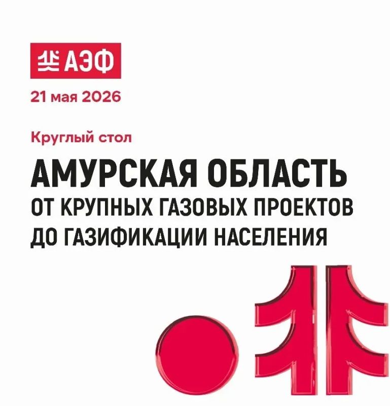Сегодня в ОКЦ в рамках АмурЭкспо-2026 пройдут деловые мероприятия с онлайн-трансляцией Сегодня в ОКЦ в рамках АмурЭкспо-2026 пройдут деловые мероприятия с онлайн-трансляцией