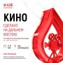 Два вечера дальневосточного кинематографа: что покажут на «АмурЭкспо–2026»