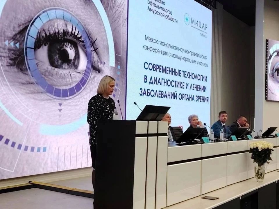 Современные технологии в диагностике и лечении заболеваний органа зрения