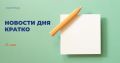 Стартовал второй сезон международной литературной премии «История будущего»