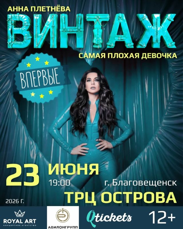 ДАРИМ БИЛЕТ на концерт группы "ВИНТАЖ" в нашем канале МАХ, переходи и принимай участие: