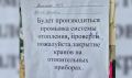 «О каком сервисе речь?»: благовещенцев возмутило объявление от «управляйки» со множеством ошибок