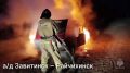 #СобытияМЧС28. В Амурской области за прошедшие сутки Потушено 30 пожаров (в том числе 15 горений сухой растительности), на 14 из них привлекались силы и средства МЧС России: в селе Преображеновке Завитинского МО на ул....