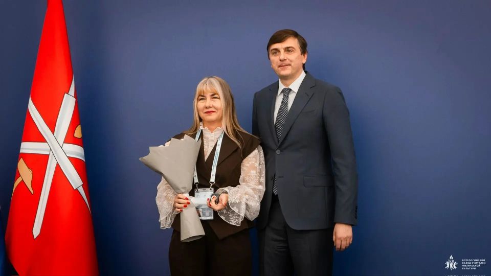 Министр просвещения РФ вручил награду амурскому учителю физкультуры на всероссийском съезде в Туле