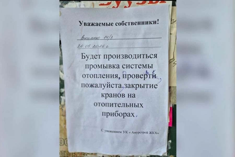 Жители областного центра высмеяли объявление, которое разместила управляющая компания на одном из подъездов МКД города