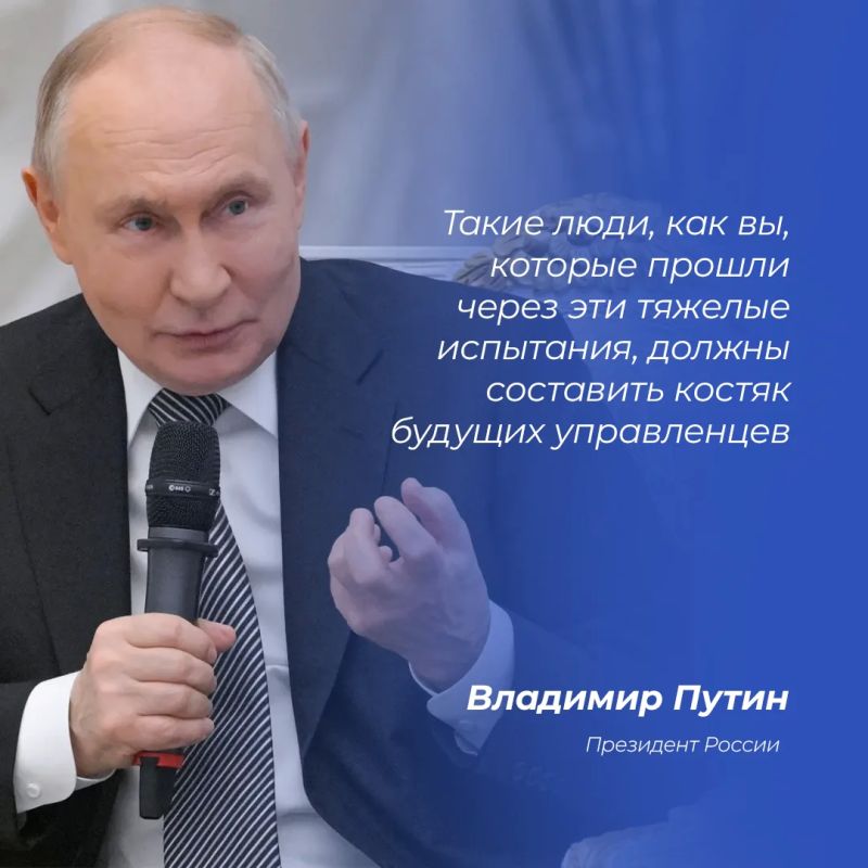 Владимир Путин встретился с выпускниками кадровой программы «Время героев» Владимир Путин встретился с выпускниками кадровой программы «Время героев»