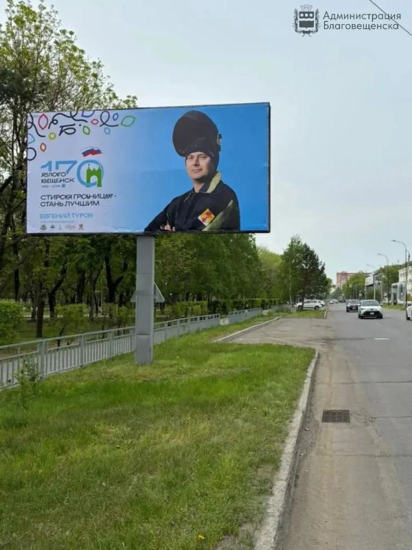 Не звёзды, а наши соседи: в Благовещенске вывесили баннеры с теми, кто делает город лучше Не звёзды, а наши соседи: в Благовещенске вывесили баннеры с теми, кто делает город лучше