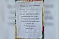 Жители областного центра высмеяли объявление, которое разместила управляющая компания на одном из подъездов МКД города