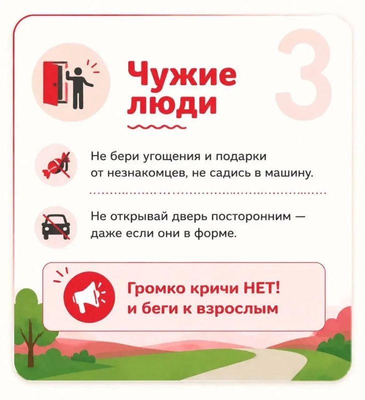 Мальчишки и девчонки, а также их родители! Поговорить про безопасность перед летом не хотите ли? Мальчишки и девчонки, а также их родители! Поговорить про безопасность перед летом не хотите ли?