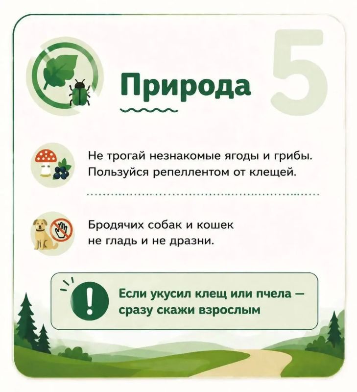 Мальчишки и девчонки, а также их родители! Поговорить про безопасность перед летом не хотите ли? Мальчишки и девчонки, а также их родители! Поговорить про безопасность перед летом не хотите ли?