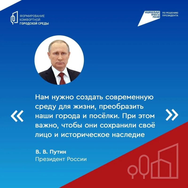 35 тысяч амурчан уже выбрали территории для благоустройства на 2027 год 35 тысяч амурчан уже выбрали территории для благоустройства на 2027 год