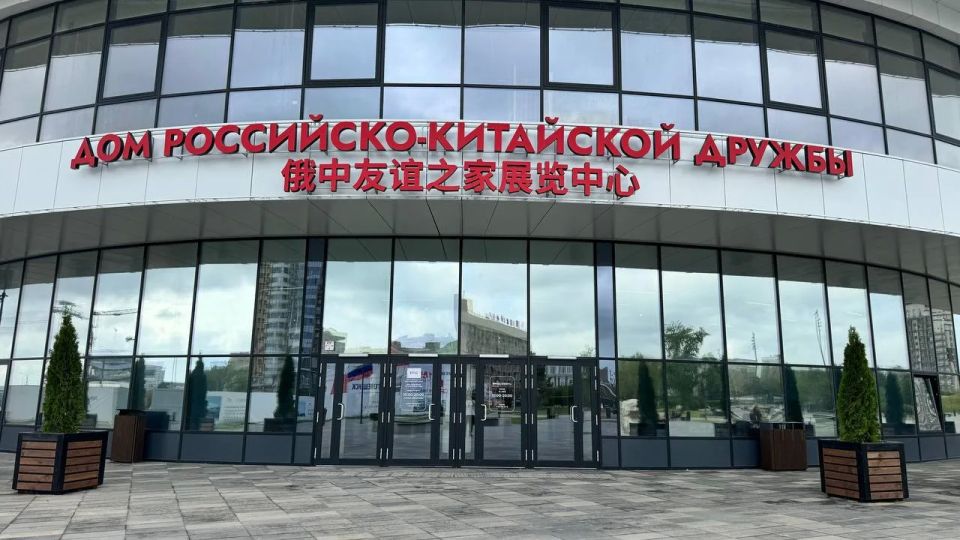Дом российско-китайской дружбы готов встречать гостей! Дом российско-китайской дружбы готов встречать гостей!