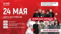 Смотрите трансляцию гала-концерта «АмурЭкспо - 2026» сегодня в 19:00 в эфире АОТВ и в сообществе форума в ВКонтакте