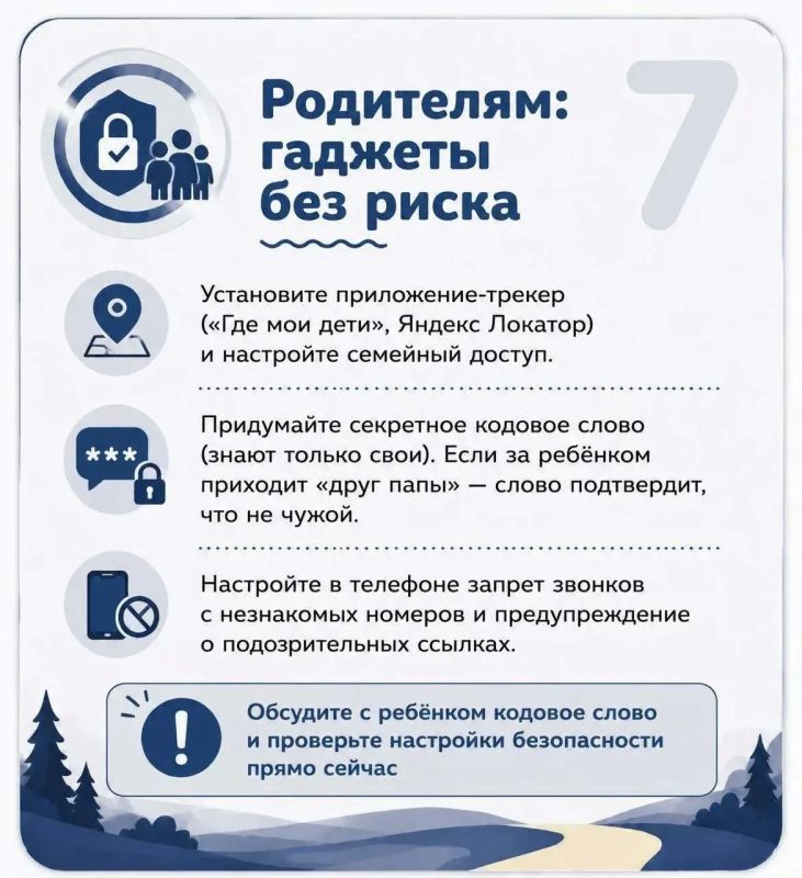 Мальчишки и девчонки, а также их родители! Поговорить про безопасность перед летом не хотите ли? Мальчишки и девчонки, а также их родители! Поговорить про безопасность перед летом не хотите ли?