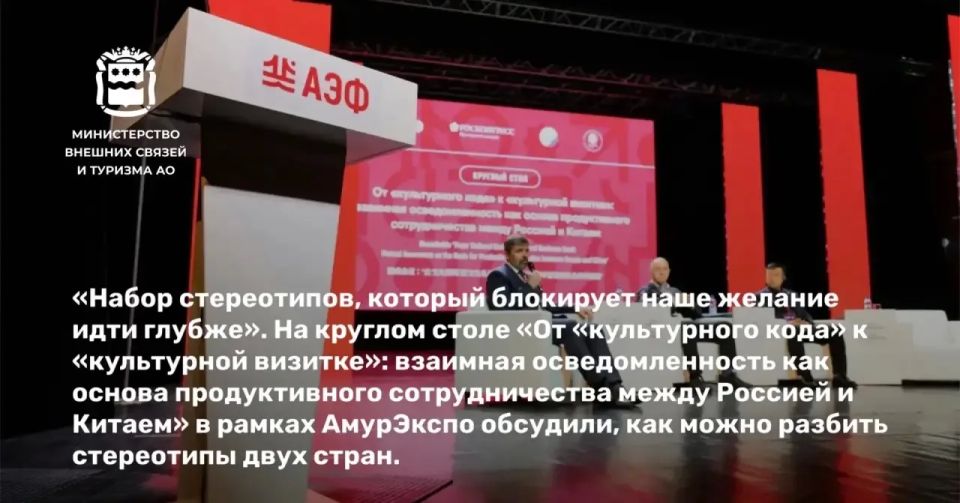 «Набор стереотипов, который блокирует наше желание идти глубже»