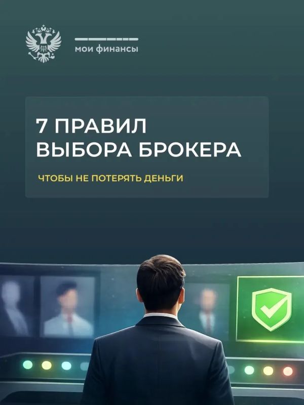 Инвестиции начинаются не с покупки ценных бумаг, а с выбора брокера