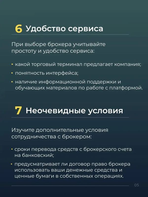 Инвестиции начинаются не с покупки ценных бумаг, а с выбора брокера Инвестиции начинаются не с покупки ценных бумаг, а с выбора брокера