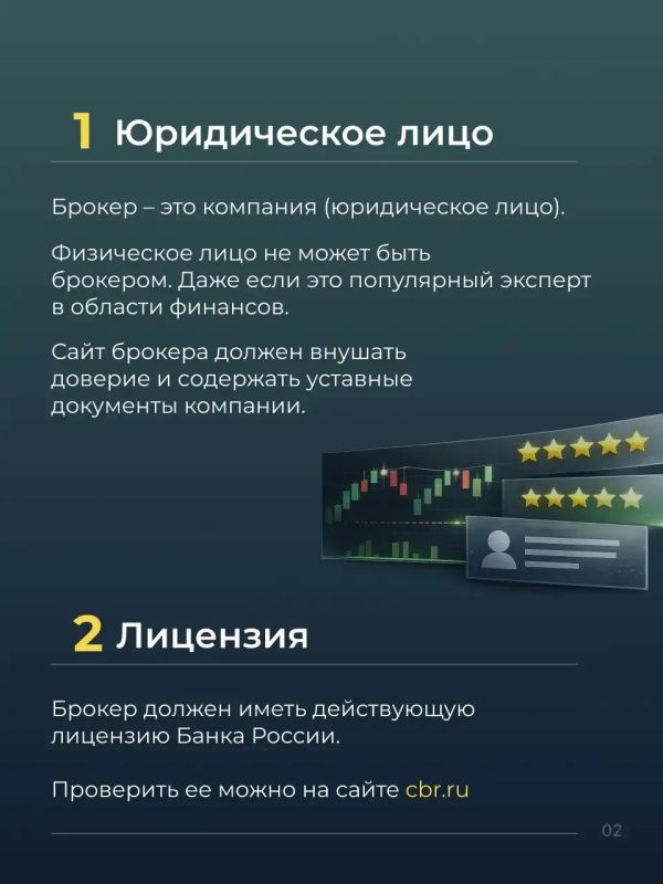 Инвестиции начинаются не с покупки ценных бумаг, а с выбора брокера Инвестиции начинаются не с покупки ценных бумаг, а с выбора брокера