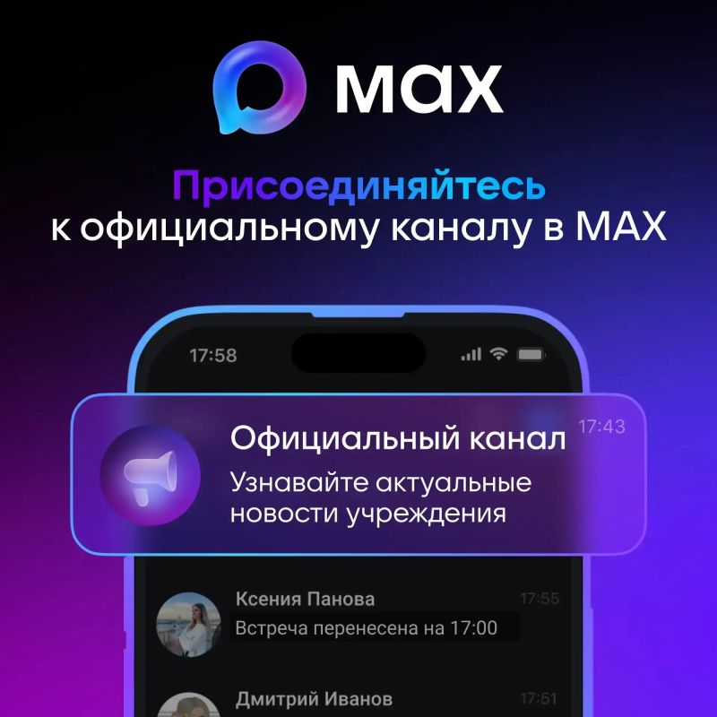 В мессенджере «Макс» появятся архив чатов
