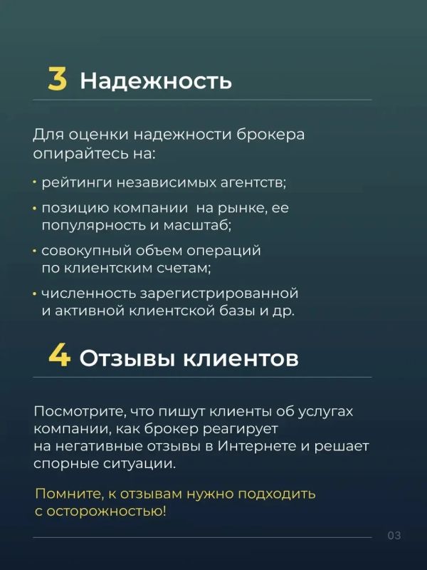 Инвестиции начинаются не с покупки ценных бумаг, а с выбора брокера Инвестиции начинаются не с покупки ценных бумаг, а с выбора брокера