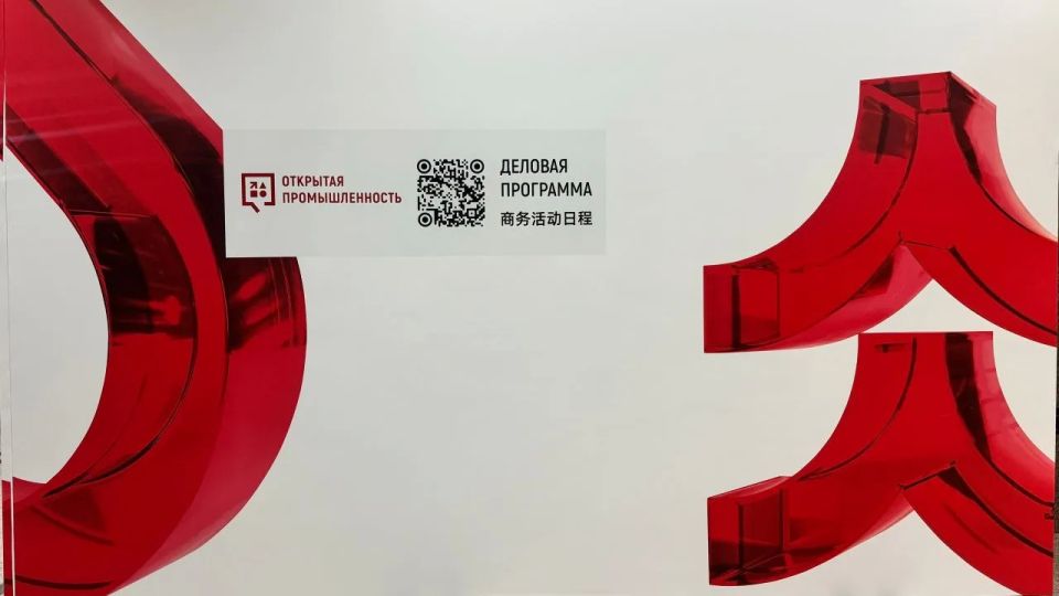 Российско-китайский форум промышленного туризма «Открытая промышленность» стартует сегодня в Благовещенске