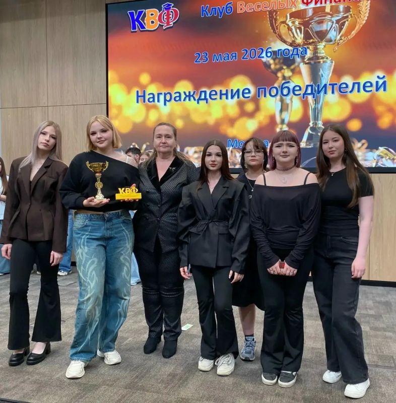 23 мая в Москве состоялся финал IV Большой Финансовой Игры Клуба Веселых Финансистов среди студенческих команд 23 мая в Москве состоялся финал IV Большой Финансовой Игры Клуба Веселых Финансистов среди студенческих команд