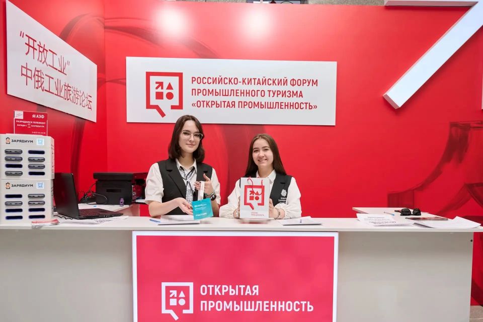 Более 200 тысяч туристов побывало на промышленных предприятиях Амурской области за 5 лет: региональные команды продолжают делиться опытом в ходе Российско-китайского форума промышленного туризма