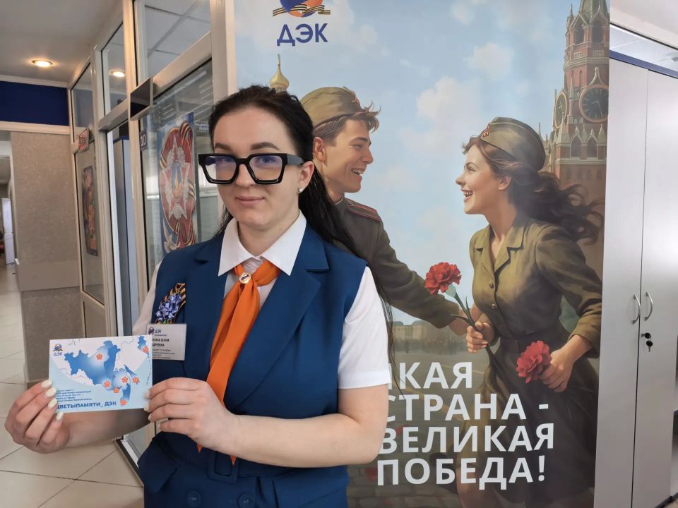 Дальневосточная энергетическая компания провела акцию «Цветы Памяти»