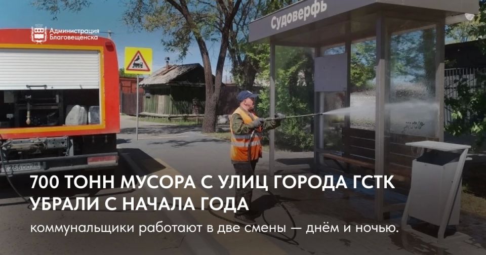 Около 700 тонн мусора с улиц города убрали ГСТК с начала года