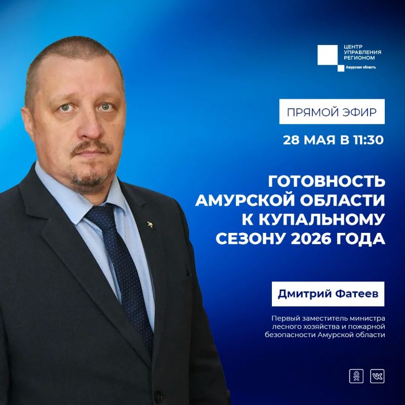 Когда и где можно купаться в Приамурье? Ответы - в прямом эфире