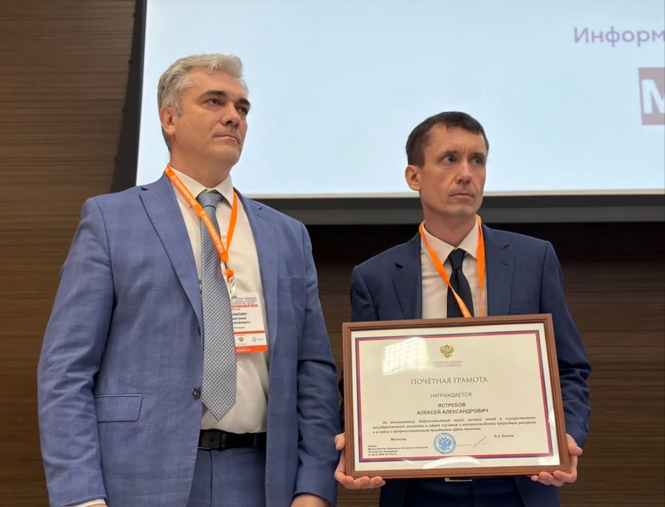 Стартовала IV научно-практическая конференция «Экспертиза проектов геологического изучения и лицензирование пользования недрами: законодательство и практика» Стартовала IV научно-практическая конференция «Экспертиза проектов геологического изучения и лицензирование пользования недрами: законодательство и практика»