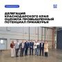 Во время форума «Открытая промышленность» гости из Кубани посетили ведущие предприятия Амурской области