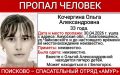Женщина с пятью детьми пропала в Амурской области — они ушли из квартиры в Благовещенске ещё 30 апреля