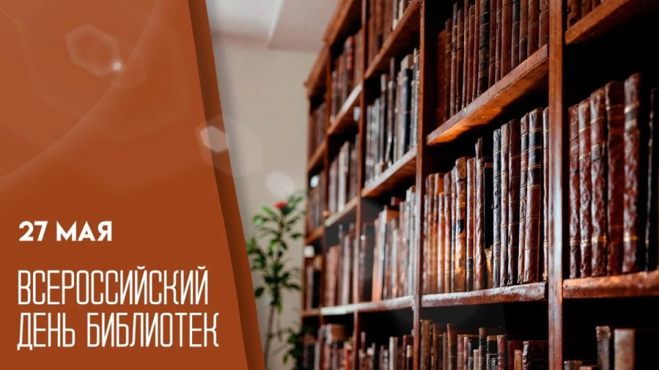 Книжные рекорды и храмы мудрости: Россия отмечает День библиотек