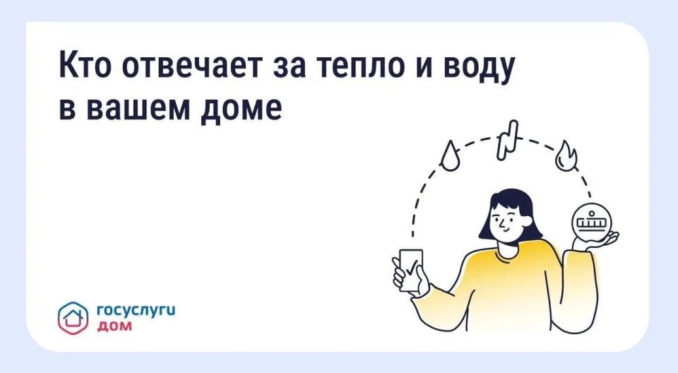 За что отвечает ресурсоснабжающая организация