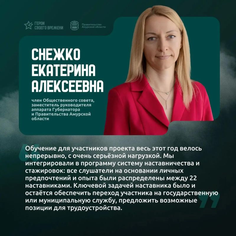 Год обучения позади, но работа наставников с выпускниками программы «Герои своего времени» продолжается