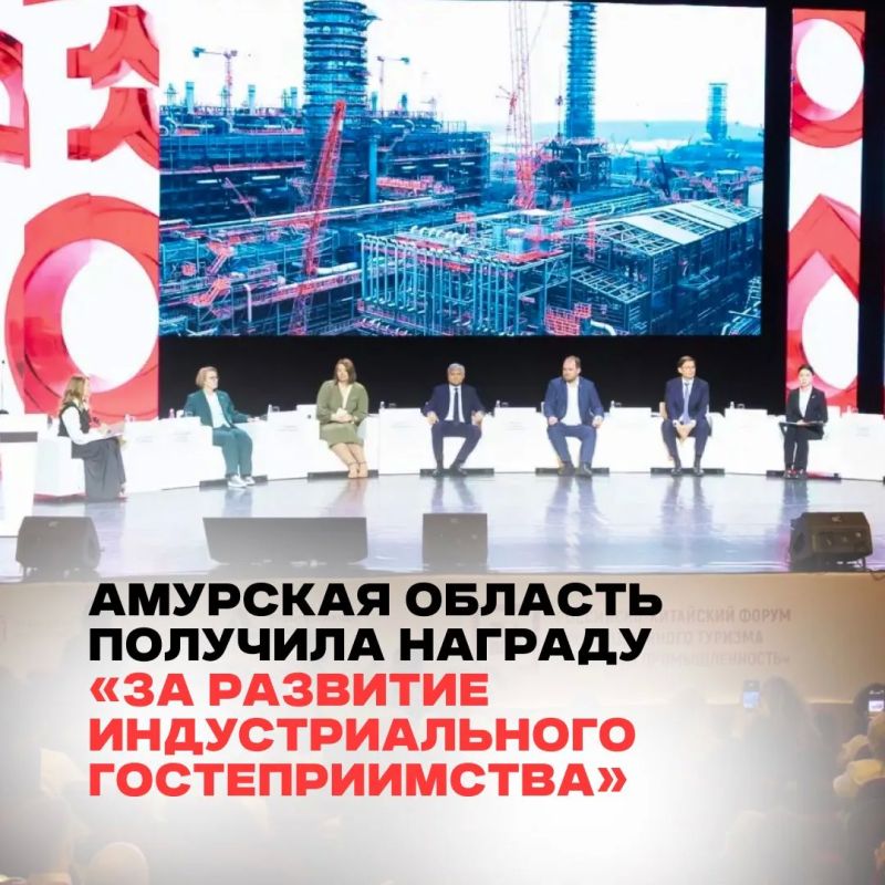 В Благовещенске завершился российско-китайский форум промышленного туризма «Открытая промышленность»