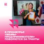 Продолжается приём заявок на конкурс «Мама-предприниматель»