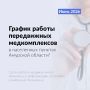 Здоровье для каждого: в июне у медиков запланировано 285 выездов в 19 муниципалитетов