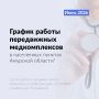 Здоровье в каждый дом: в июне у медиков запланировано 285 выездов в 19 муниципалитетов