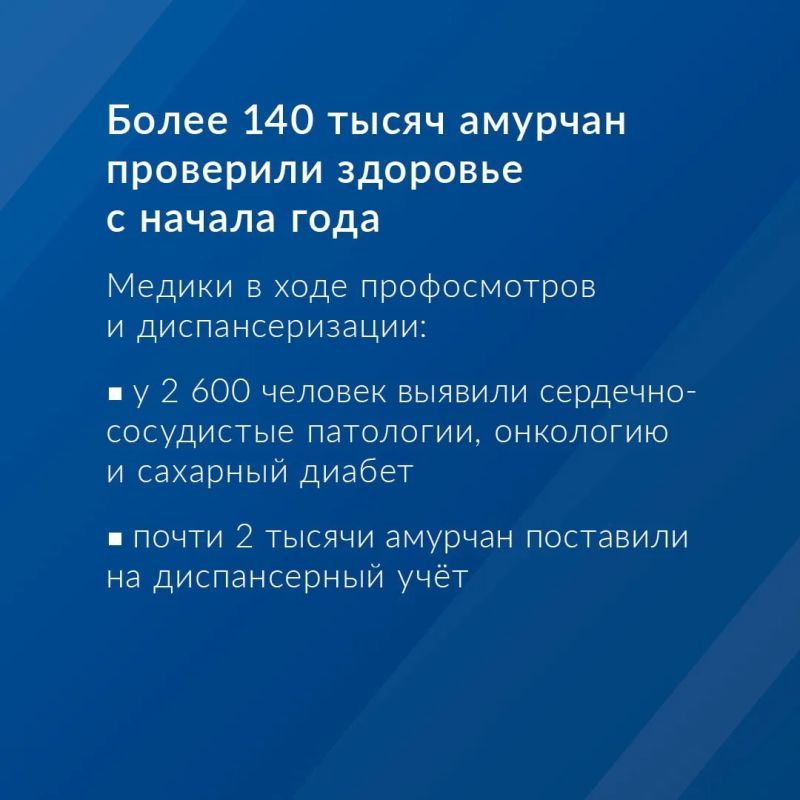 Профилактические мероприятия в регионе являются частью президентского нацпроекта «Продолжительная и активная жизнь»