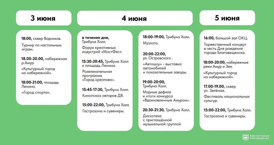 Фейерверк и концерт Олега Газманова: как Благовещенск отметит 170-летие Фейерверк и концерт Олега Газманова: как Благовещенск отметит 170-летие