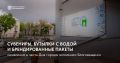 Сувениры, бутылки с водой и брендированные пакеты